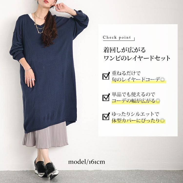 大きいサイズ レディース バックスリットニット＆プリーツ切替えワンピースセット　fem-410