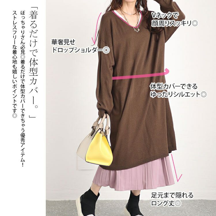 大きいサイズ レディース バックスリットニット＆プリーツ切替えワンピースセット　fem-410