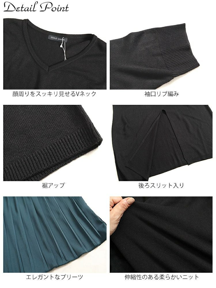 大きいサイズ レディース バックスリットニット＆プリーツ切替えワンピースセット　fem-410