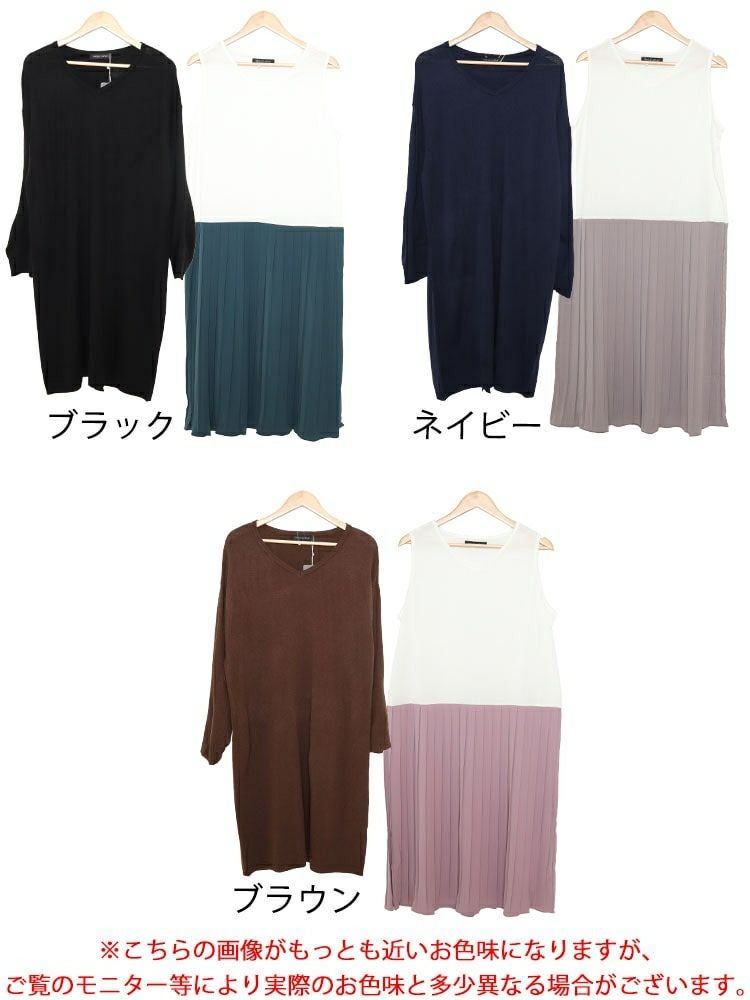 大きいサイズ レディース バックスリットニット＆プリーツ切替えワンピースセット　fem-410