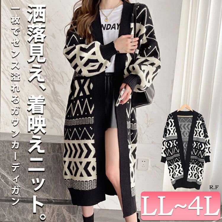 大きいサイズ レディース 幾何学柄ニットコーディガン　goldy-1400
