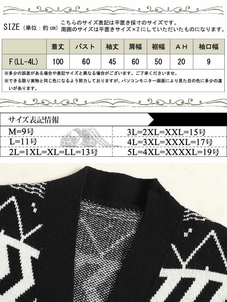 大きいサイズ レディース 幾何学柄ニットコーディガン　goldy-1400