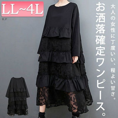 大きいサイズ レディース ティアード花柄フリルワンピース　goldy-1396