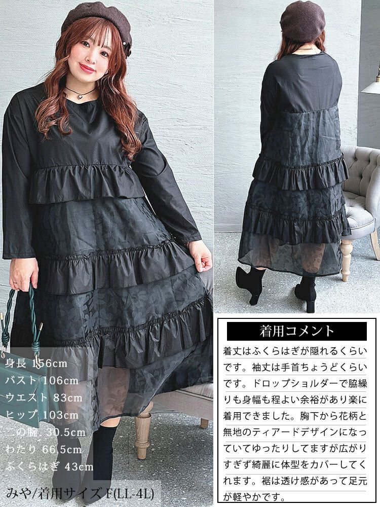 大きいサイズ レディース ティアード花柄フリルワンピース　goldy-1396