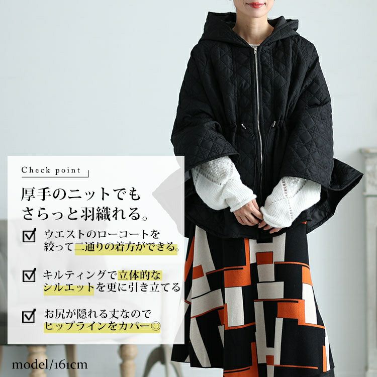 大きいサイズ レディース フード付きキルティングポンチョコート maru
