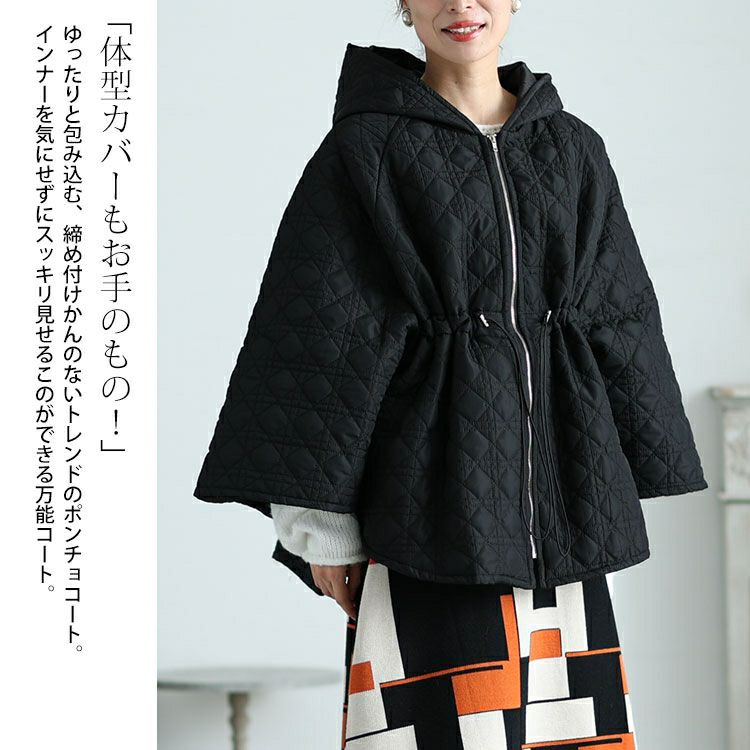 大きいサイズ レディース フード付きキルティングポンチョコート　maru-6717