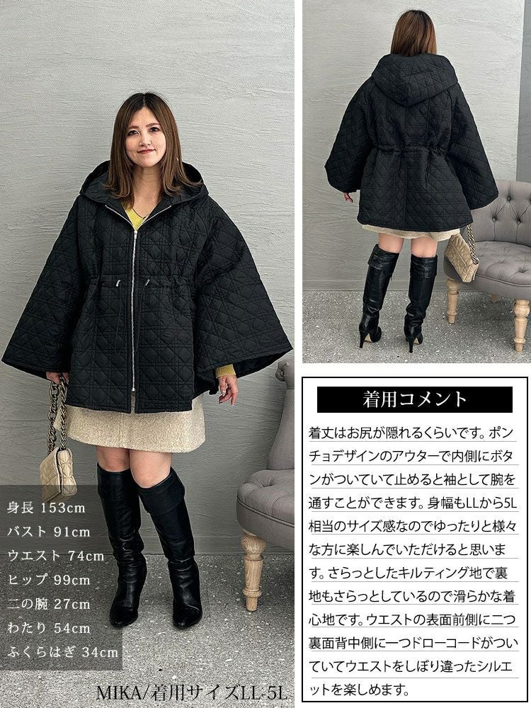 大きいサイズ レディース フード付きキルティングポンチョコート　maru-6717