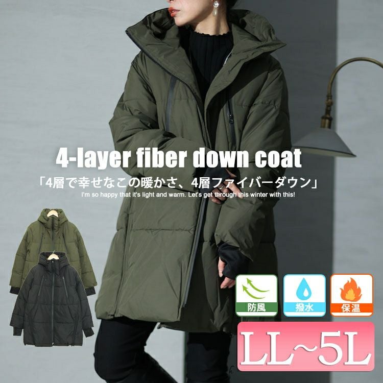 大きいサイズ レディース フード付きロングファイバーダウンコート　mnfk-532810