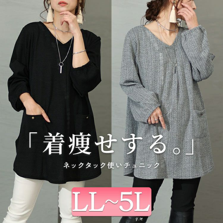 大きいサイズ レディース フロントタックポケット付きチュニック　cast-5536047