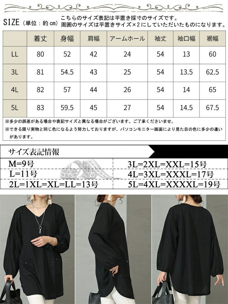 大きいサイズ レディース フロントタックポケット付きチュニック　cast-5536047