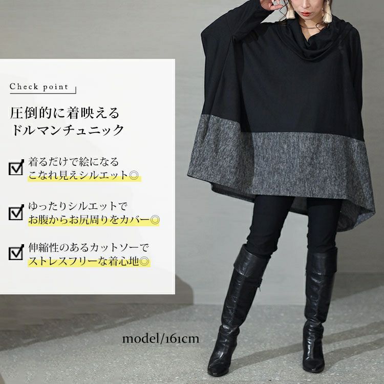 大きいサイズ レディース バイカラーオフタートルドルマントップス　cast-5536046