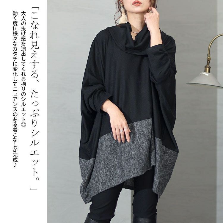 大きいサイズ レディース バイカラーオフタートルドルマントップス　cast-5536046