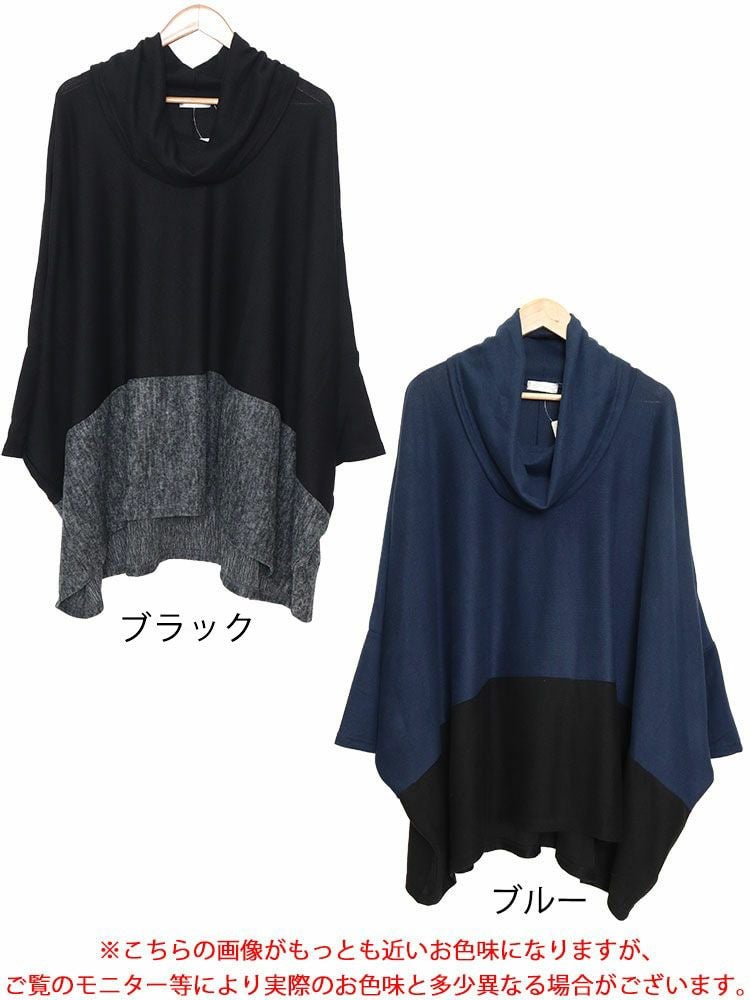 大きいサイズ レディース バイカラーオフタートルドルマントップス　cast-5536046