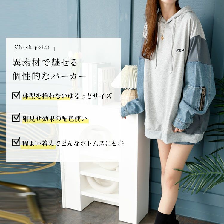大きいサイズ レディース デニムミックスパーカー　goldy-1408