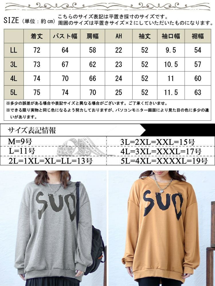 大きいサイズ レディース オーバーサイズロゴスウェット　goldy-1399
