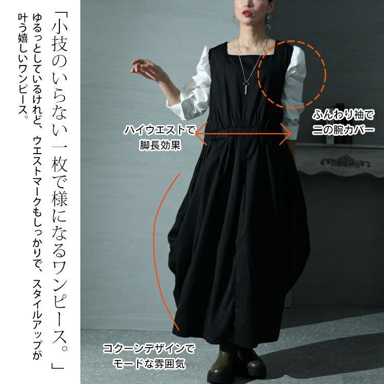 大きいサイズ レディース フェイクレイヤードコクーンワンピース　sw-0572