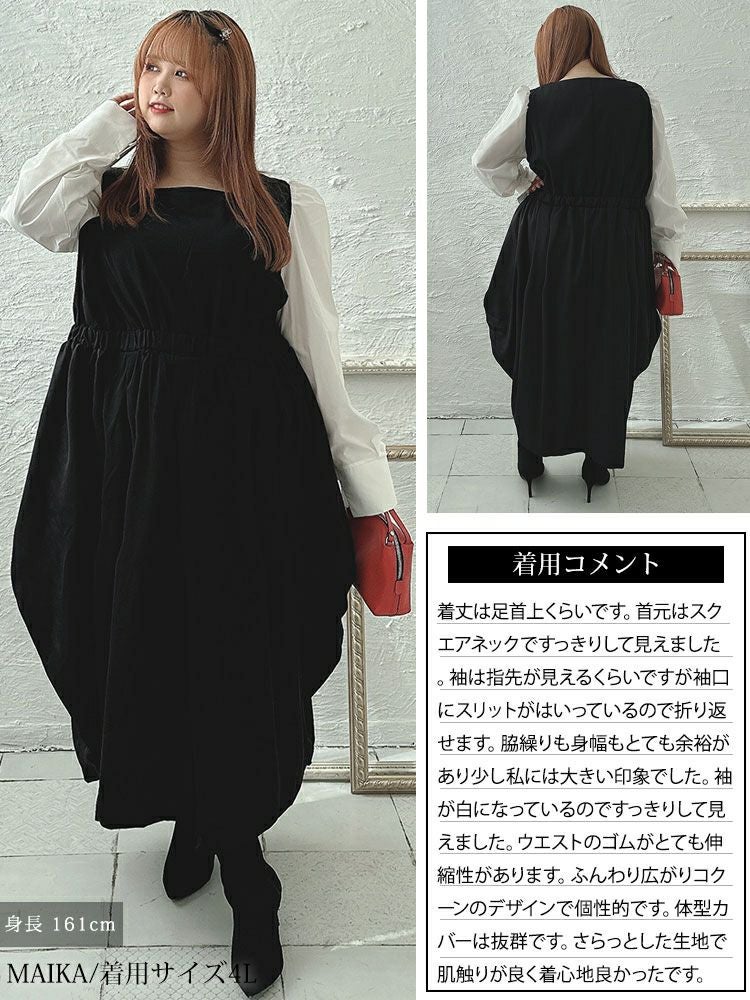大きいサイズ レディース フェイクレイヤードコクーンワンピース　sw-0572