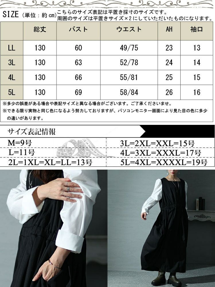 大きいサイズ レディース フェイクレイヤードコクーンワンピース　sw-0572