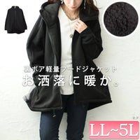 大きいサイズ レディース 裏ボアフード軽量ジャケット　sw-0585