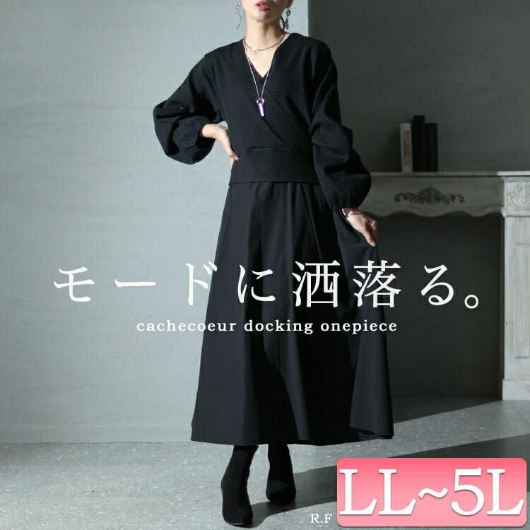 大きいサイズ レディース カシュクールリブドッキングワンピース nw