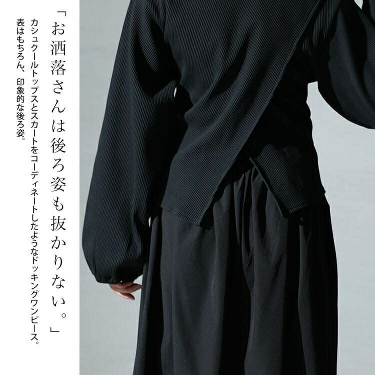 大きいサイズ レディース カシュクールリブドッキングワンピース　nw-23042