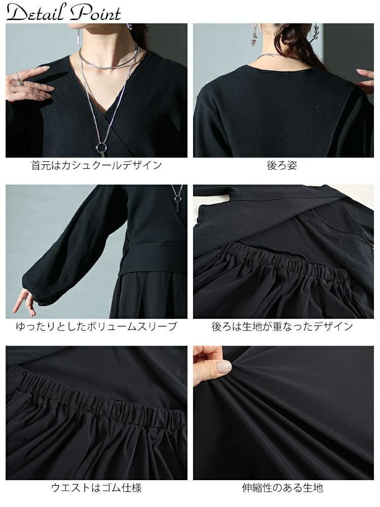 【極美品】ガサ　カシュクール羽織　コットン　ロング　ブラック　Fサイズ 大きいサイズ レディース カシュクールリブドッキングワンピース nw