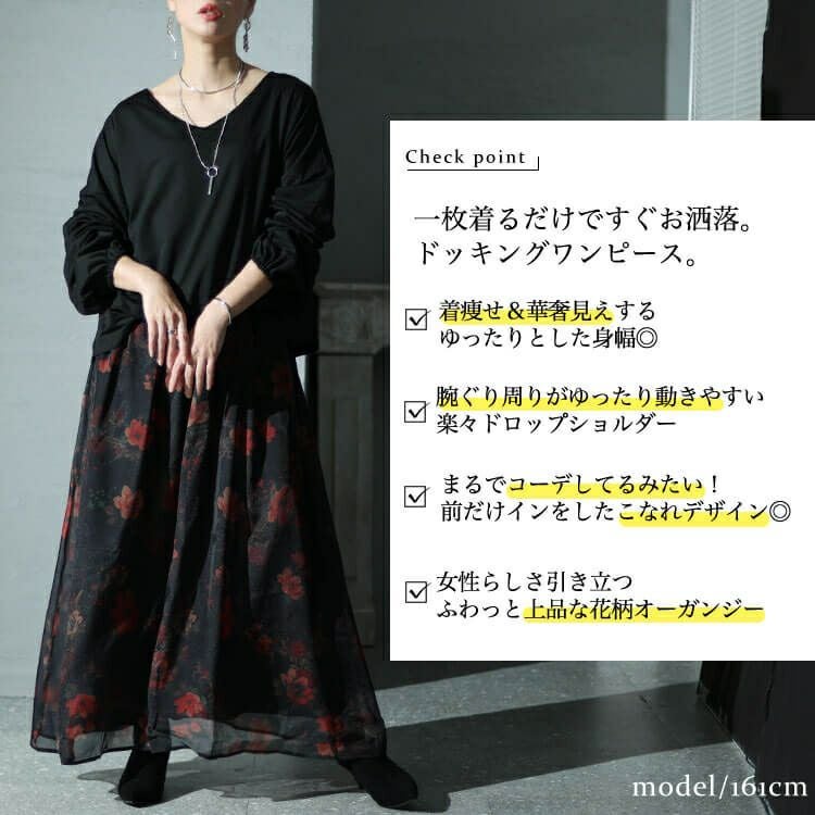 大きいサイズ レディース オーガンジー花柄Vネックドッキングワンピース　nw-23041