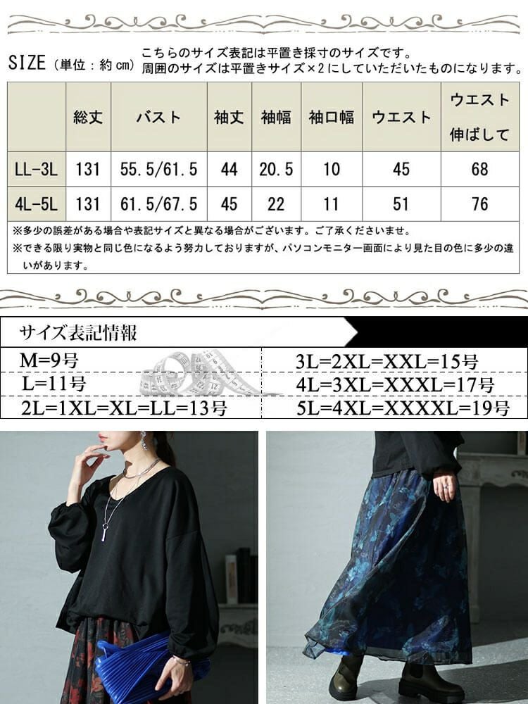 大きいサイズ レディース オーガンジー花柄Vネックドッキング