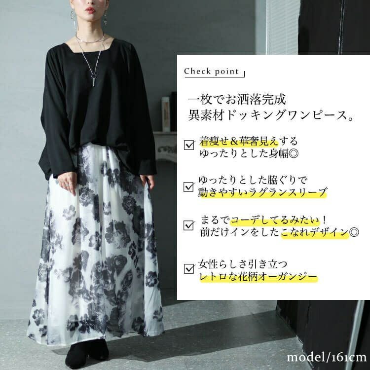 大きいサイズ レディース オーガンジー花柄スクエアネックドッキングワンピース　nw-23040