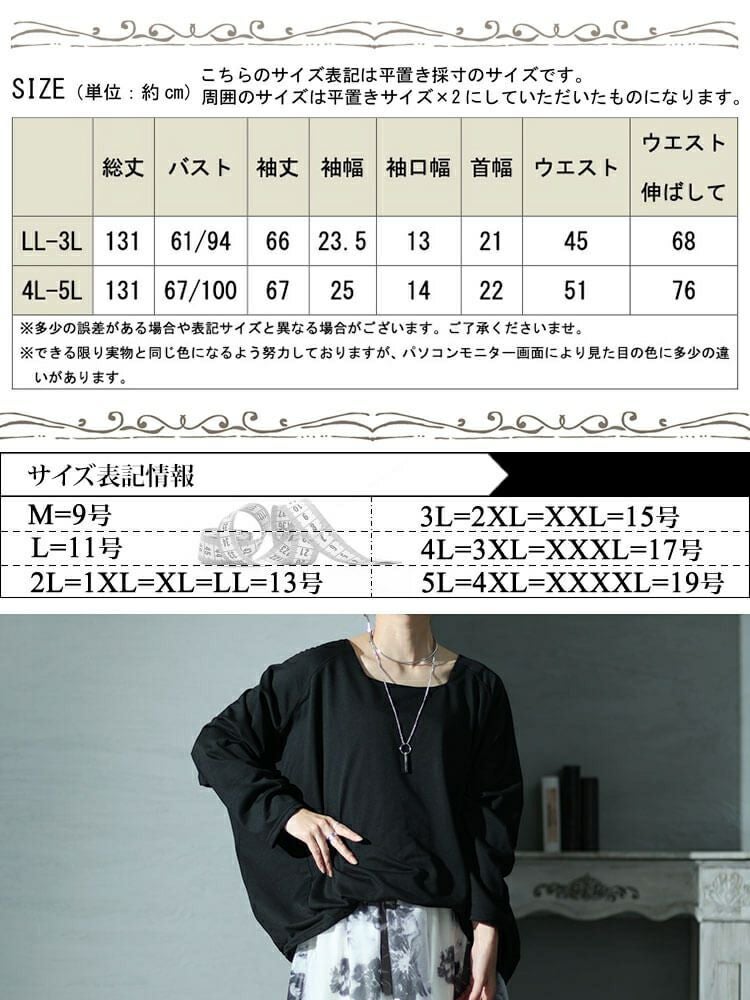 大きいサイズ レディース オーガンジー花柄スクエアネックドッキングワンピース　nw-23040