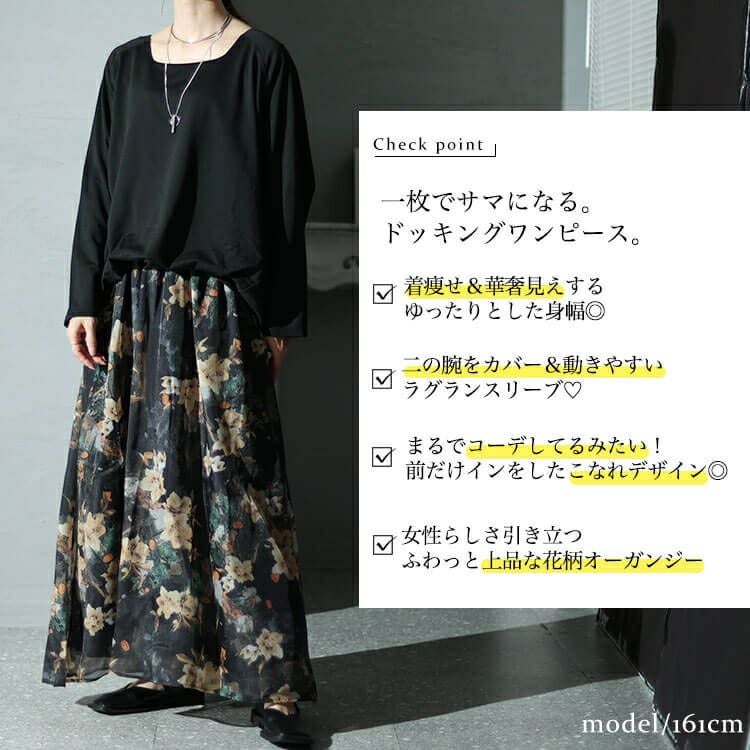 大きいサイズ レディース オーガンジー花柄スクエアネックドッキングワンピース　nw-23039