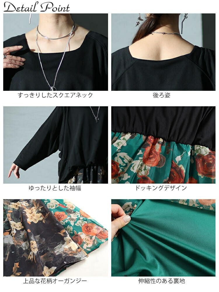 大きいサイズ レディース オーガンジー花柄スクエアネックドッキングワンピース　nw-23039