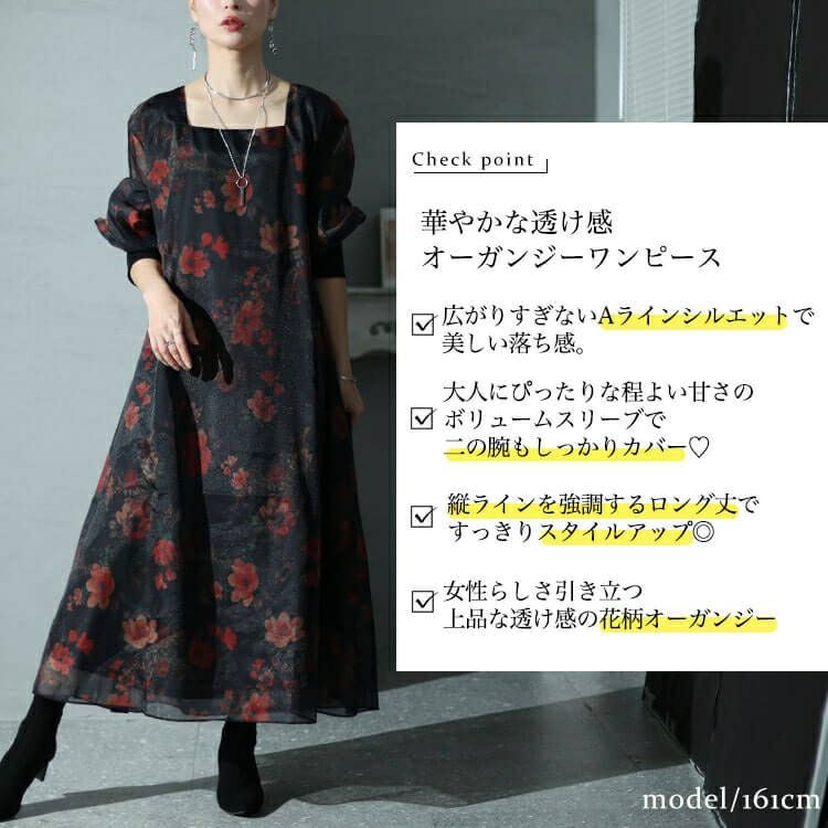 大きいサイズ レディース オーガンジー花柄ワンピース　nw-23038