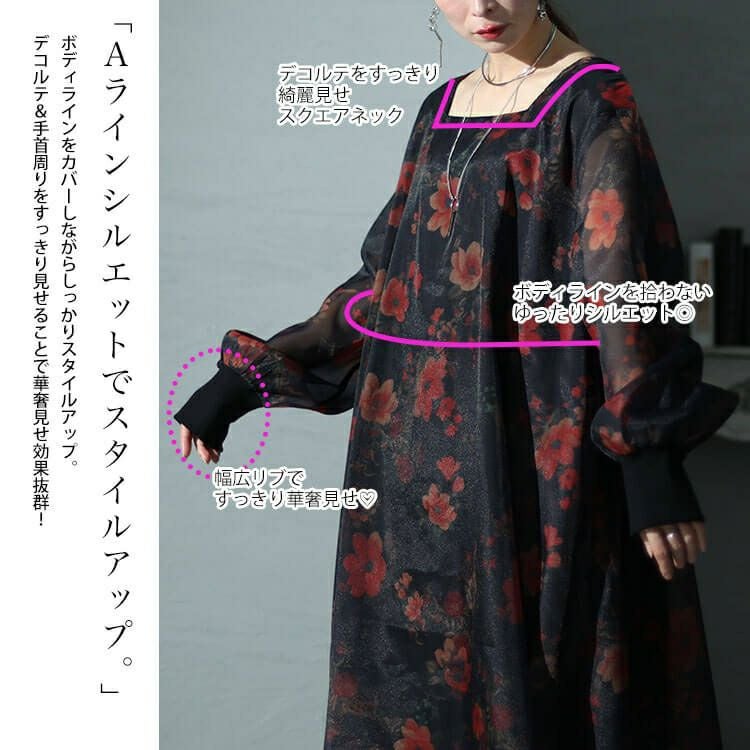 大きいサイズ レディース オーガンジー花柄ワンピース　nw-23038