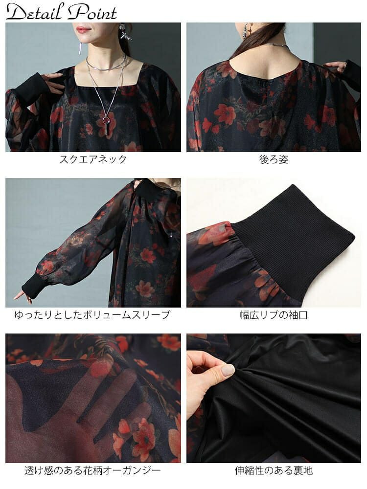 大きいサイズ レディース オーガンジー花柄ワンピース　nw-23038