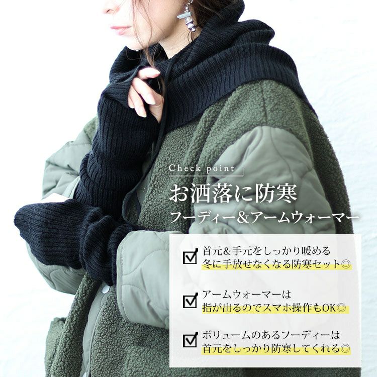 大きいサイズ レディース フーディー＆アームウォーマー　wn-0201 【メール便可】