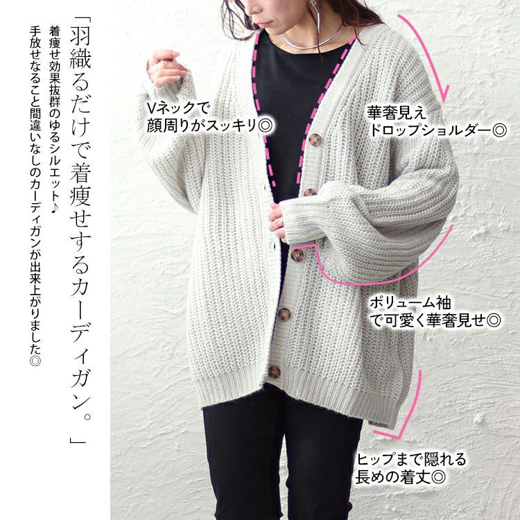 大きいサイズ レディース モヘアライクカーディガン　wn-0196
