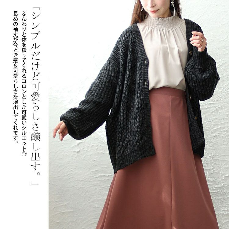 大きいサイズ レディース モヘアライクカーディガン　wn-0196