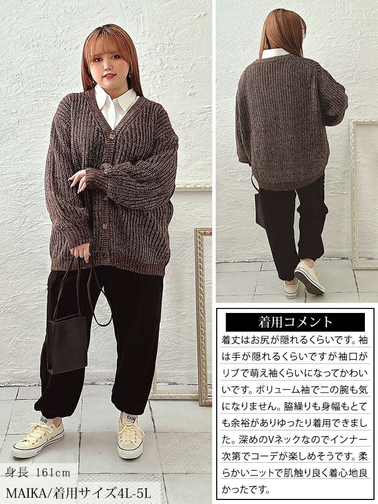 大きいサイズ レディース モヘアライクカーディガン　wn-0196