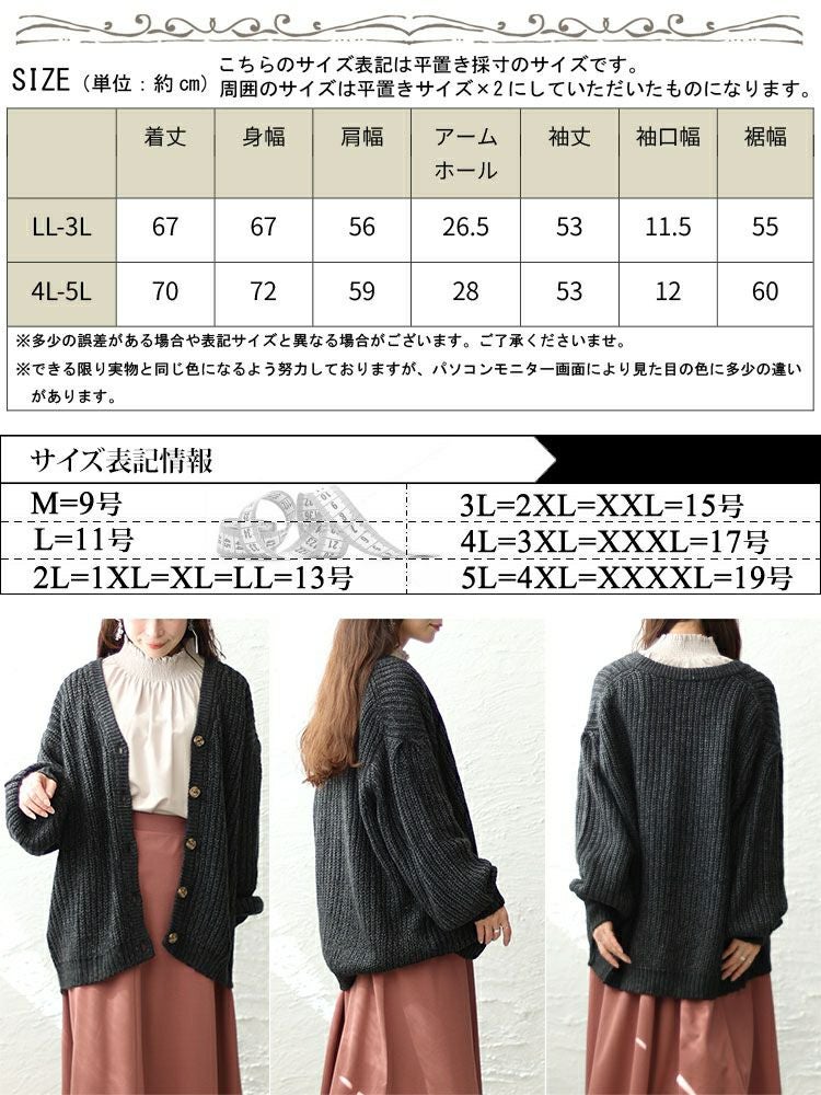 大きいサイズ レディース モヘアライクカーディガン　wn-0196