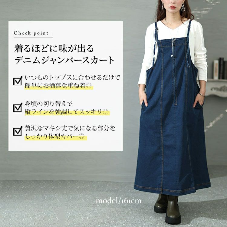 大きいサイズ レディース フロントジッパーデニムジャンパースカート
