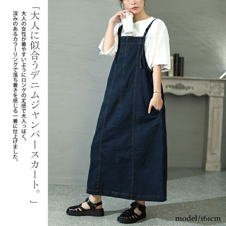 大きいサイズ レディース フロントジッパーデニムジャンパースカート　wd-0385