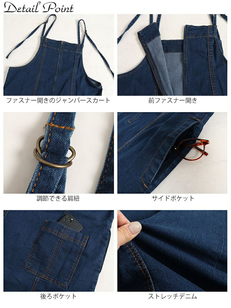 大きいサイズ レディース フロントジッパーデニムジャンパースカート