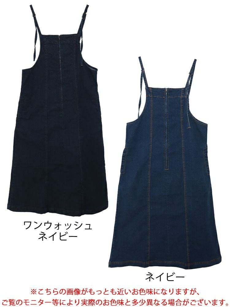 大きいサイズ レディース フロントジッパーデニムジャンパースカート　wd-0385