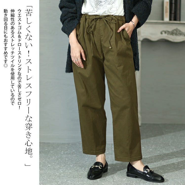 大きいサイズ レディース ツイルドロストテーパードパンツ　wc-0343