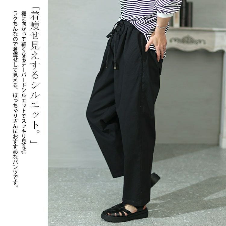 大きいサイズ レディース ツイルドロストテーパードパンツ　wc-0343