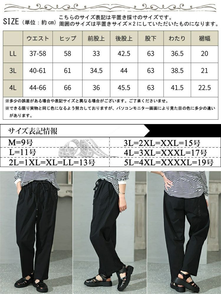 大きいサイズ レディース ツイルドロストテーパードパンツ　wc-0343