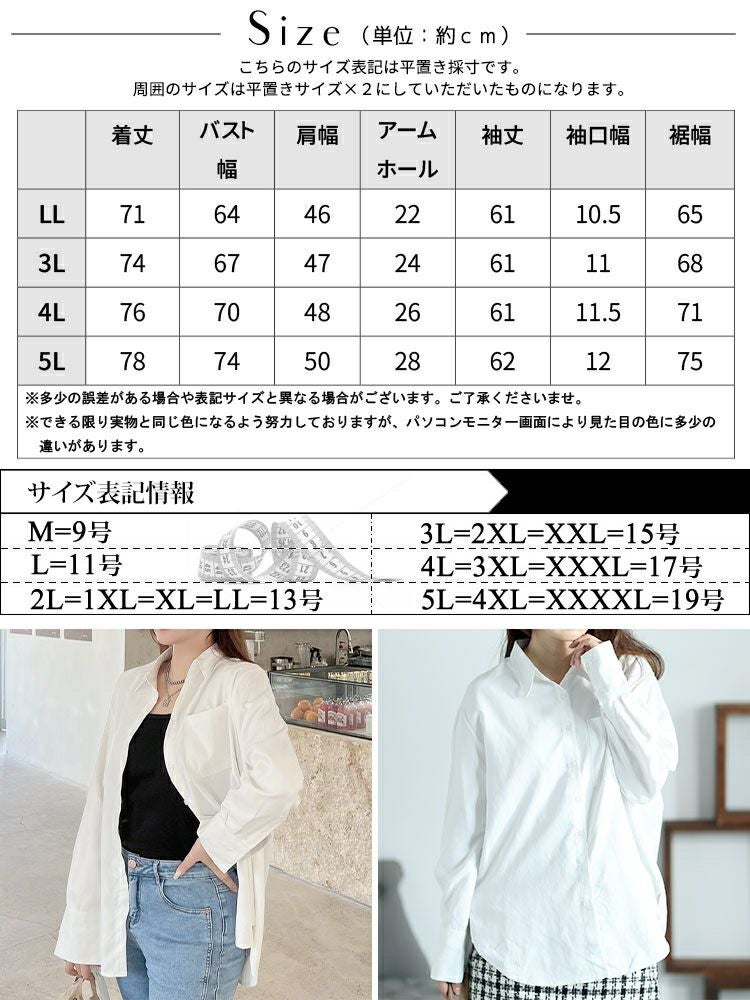 大きいサイズ レディース レギュラーカラーオーバーサイズシャツ　goldy-1420 【メール便可】