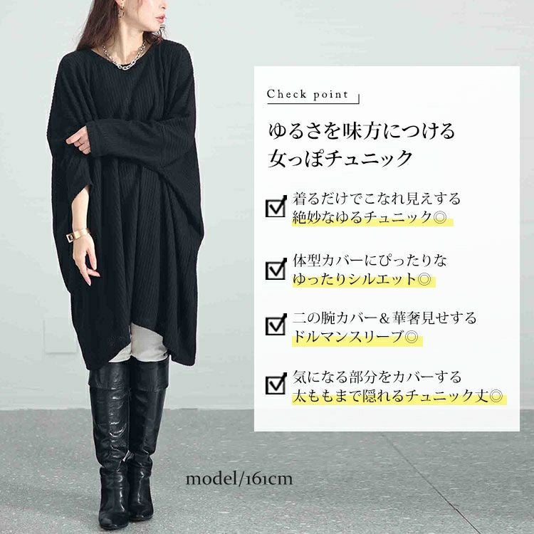 大きいサイズ レディース ワッフル起毛ポンチョ風チュニック　cast-5538013