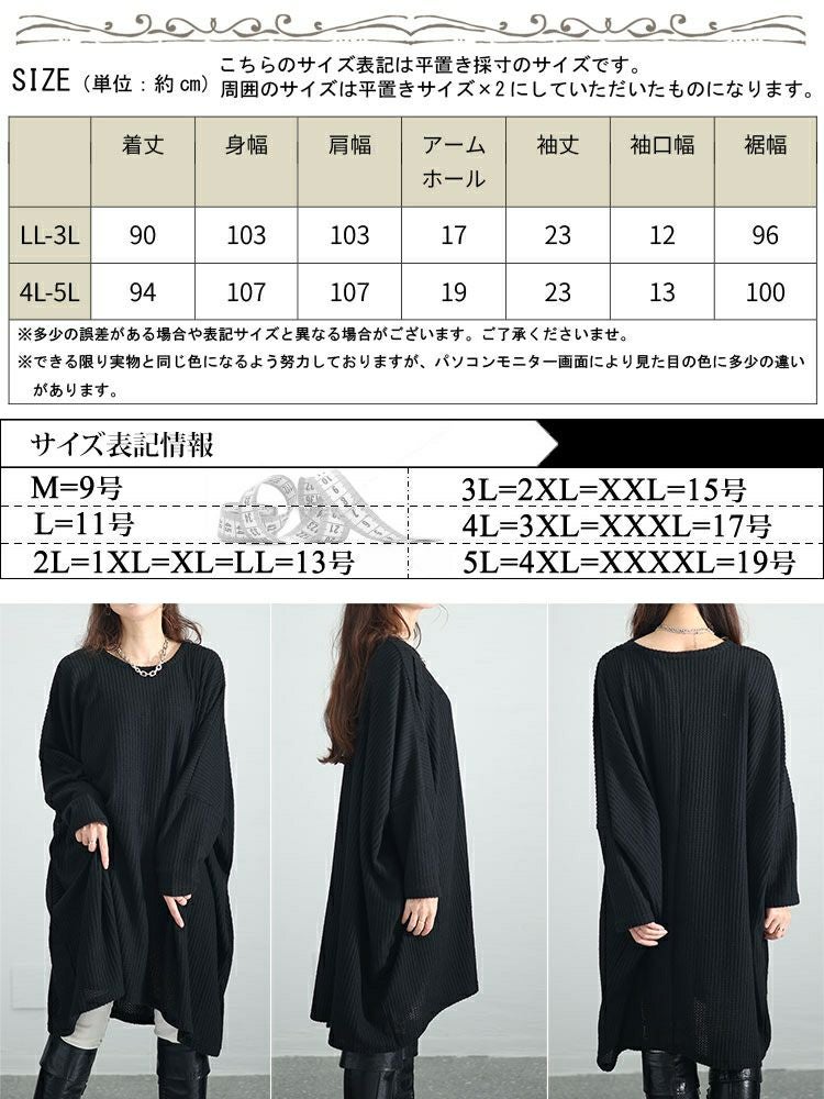大きいサイズ レディース ワッフル起毛ポンチョ風チュニック　cast-5538013